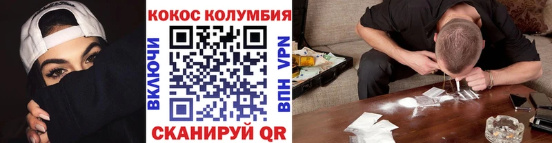 COCAIN Боливия  МЕГА сайт  Сковородино  продажа наркотиков 