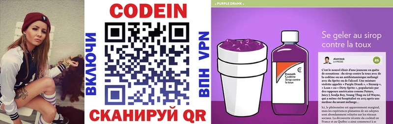Кодеиновый сироп Lean Purple Drank  OMG ссылки  Сковородино 