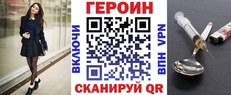 сайты даркнета какой сайт  купить   кракен рабочий сайт  Сковородино  Героин герыч 