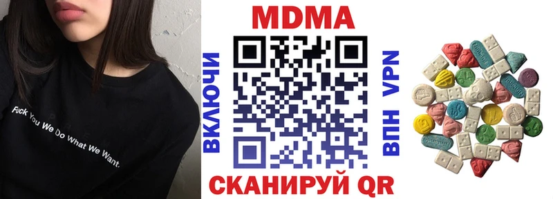 МЕГА вход  Сковородино  MDMA молли 