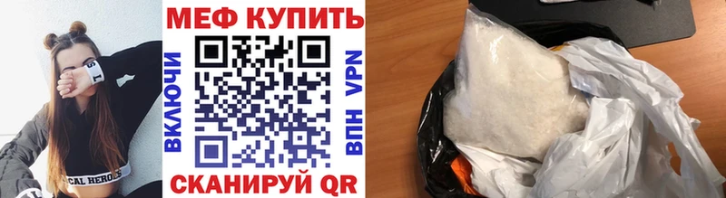 МЕФ мяу мяу  Сковородино 