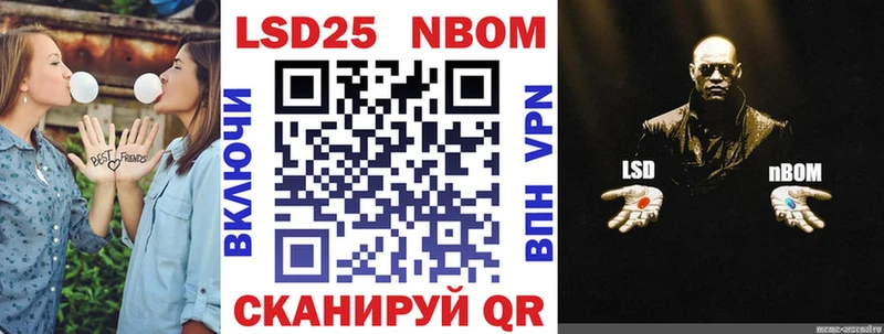 Марки 25I-NBOMe 1500мкг  Сковородино 